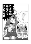 いけない本を読んでしまうツインターボ