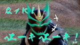 KMNライダークソダジャレ部