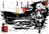 墨絵　熊野改二【澄乃零伍漆】