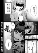 たすけて！花子さん/サンプル②