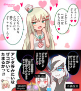 メスガキなグレカーレとザコの皆さん