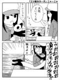 「三ツ星カラーズ」ニャーニャ