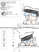 艦これ落書き漫画「大規模反攻上陸！トーチ作戦！」_E３ラスト前