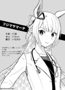 ドクターマーチ概念