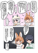 けしかけるドール