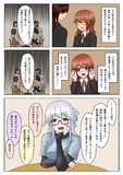 メガネ吸血鬼ちゃん　女子会3/3