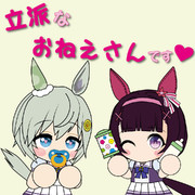 お姉さんごっこ