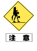 ウマ娘標識　その⑥