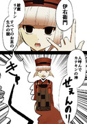 千利休のモノマネをする駒姫「みんな！究極のモノマネって、魂を自分に憑依させる、イタコだよね！！」
