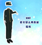 ドアマン風衣装【MMD着せ替えモデル】