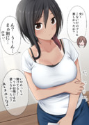 素直じゃない子