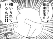 インモーTの憂鬱