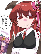 小悪魔！熱視線！！