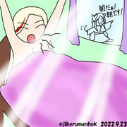 朝チューセッツ