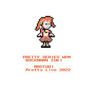 ドット絵 「まつり」ロックマン4風 Pretty Live 2022 夏＆秋