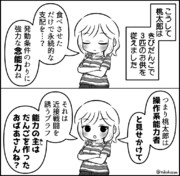 深読みする女子