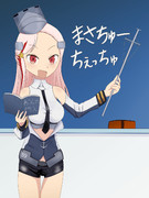戦艦まさちゅーちぇっちゅ♪