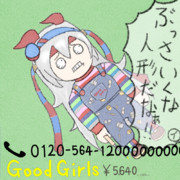 チャッキータマ