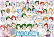 新京都完結おめでとうございます