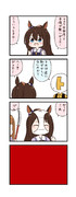 ウマ娘わくわく4コマまんが「マスク」