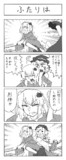 秋になったし東方四コマ2022　ひとつめ