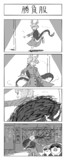 秋になったし東方四コマ2022　ふたつめ