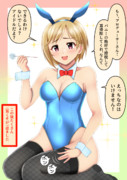 言動と行動が一致しない相葉夕美さん