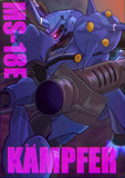ケンプファー