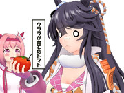 この子を使うのは卑怯だろアマさん