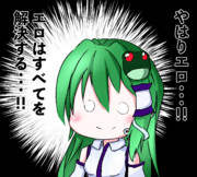 やはりエロ・・・！！