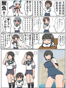 吹雪型「朝起きたら巨乳」