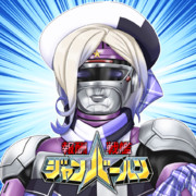 ジャンバールン