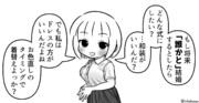 計画を立てる女子