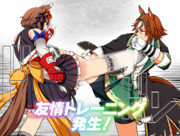 鉄芯爆砕脚のコツを得るタフ娘たち。