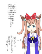 インスタの「誰でもいいから行こ」という誘いに参加できないアグネスデジタル
