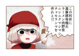 この利休にラーメンを作れと！！