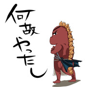 な　ぜ　や　っ　た　し　壱