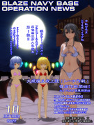 ブレイズ鎮守府広報誌2022年10月号