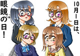 眼鏡の日