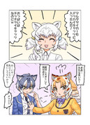 デッカイキャッツに