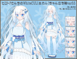 ヒロトPさんちのWhiteCUL（白カル）（雪さん）ちゃん立ち絵var0.5