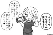 信じて送り出した自慢の記録が