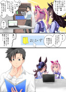 覗かれたトレーナー