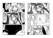 Devil's Perch(その12)