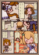 ドトウとタイキとオペちゃんとたぬき