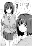 最近しょっちゅう親戚の所に行ってる妹