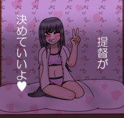 いかがわしい早潮