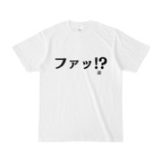 Tシャツ | 文字研究所 | ファッ!?