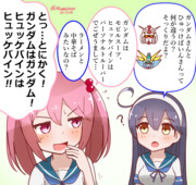 漣と潮と「違い」