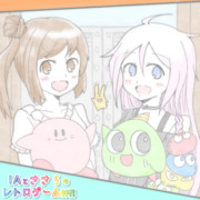 レトロゲーム部屋のいあささ